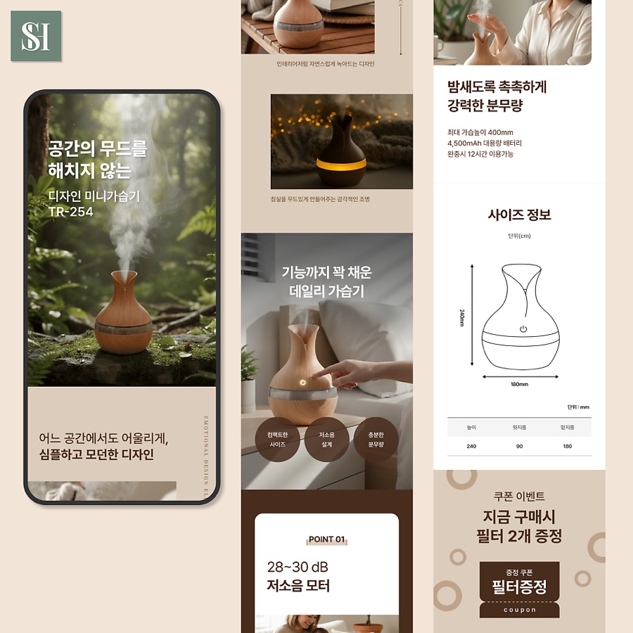 미니 가습기 상세페이지