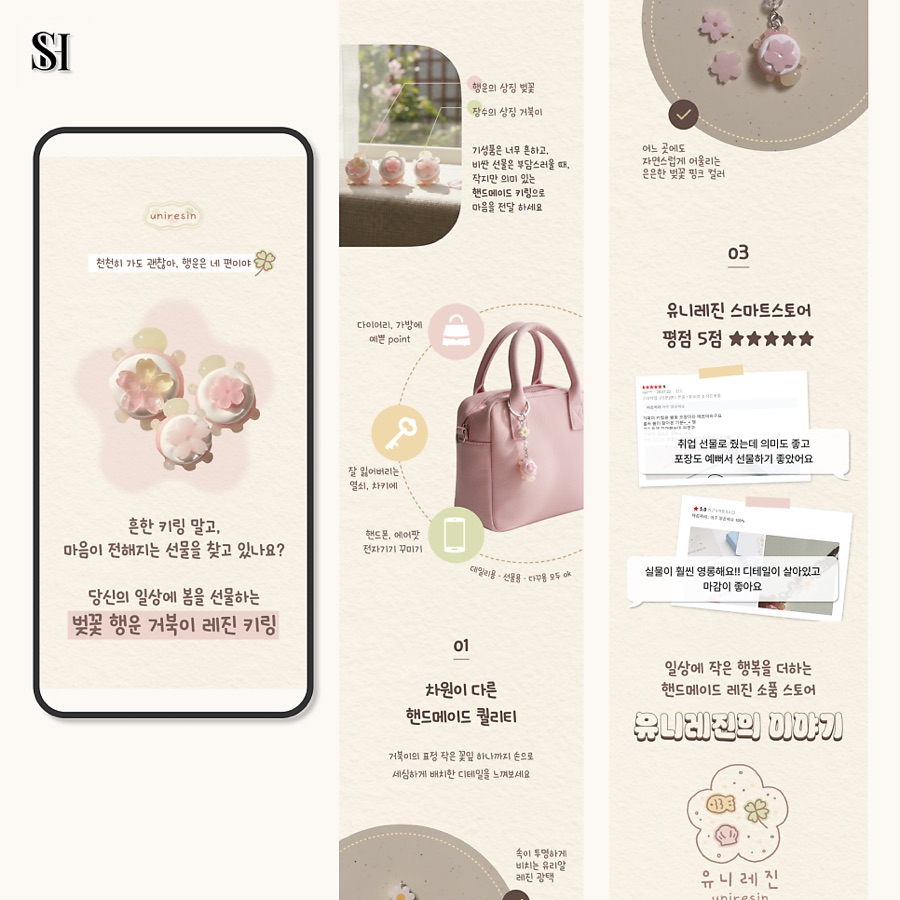 레진 키링 상세페이지